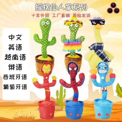 跳舞仙人掌 从沙雕玩具到网络顶流的爆红之路