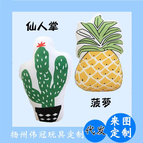 ins创意仙人掌菠萝卡通印花抱枕定制手绘风水果抱枕靠垫抱枕定制